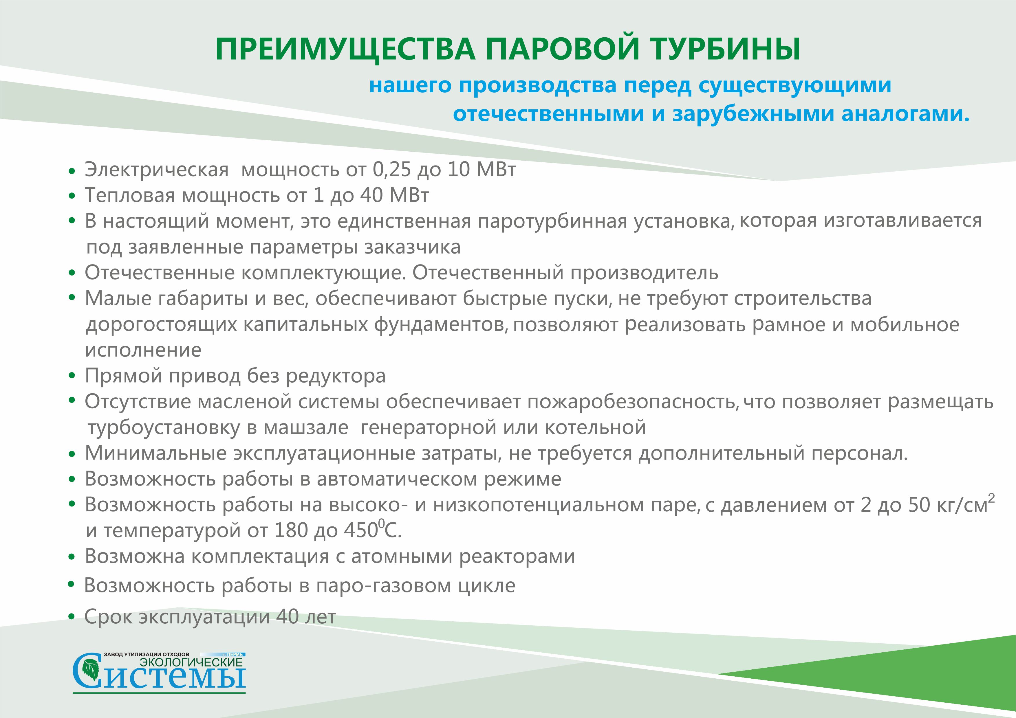 паровая турбина4