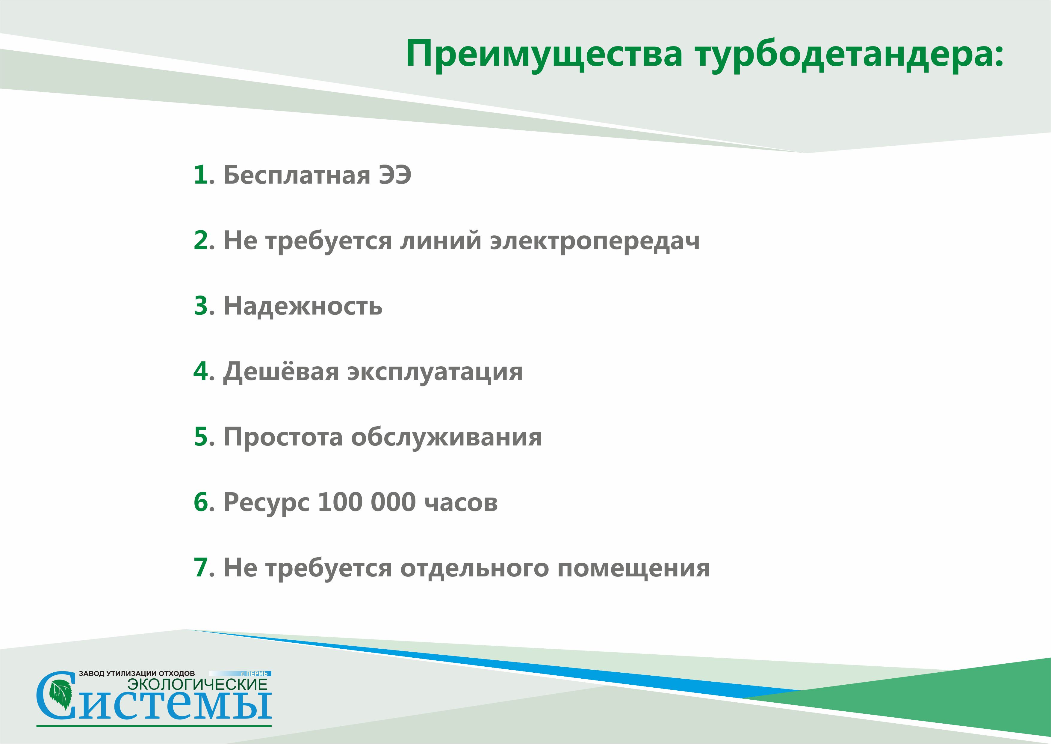 турбодетандер4